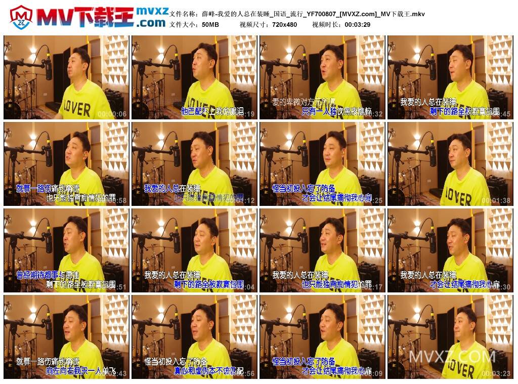 薛峰-我爱的人总在装睡_国语_流行_YF700807